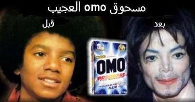 omo